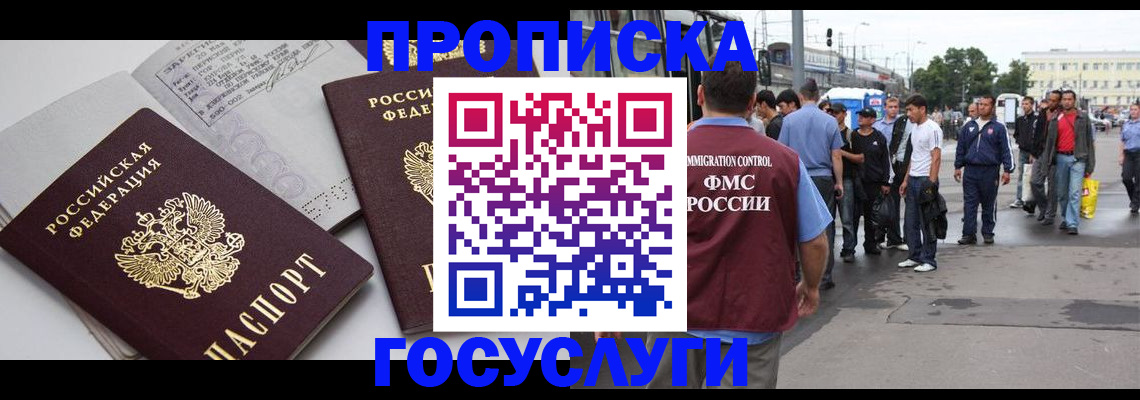 временная регистрация в квартире в Камне-на-Оби