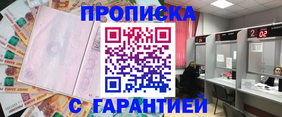 прописка иностранных граждан в Камне-на-Оби