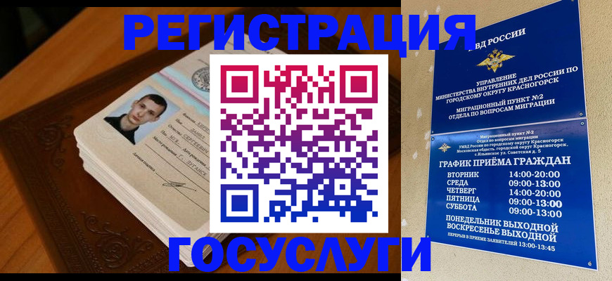 прописка от собственника в Камне-на-Оби