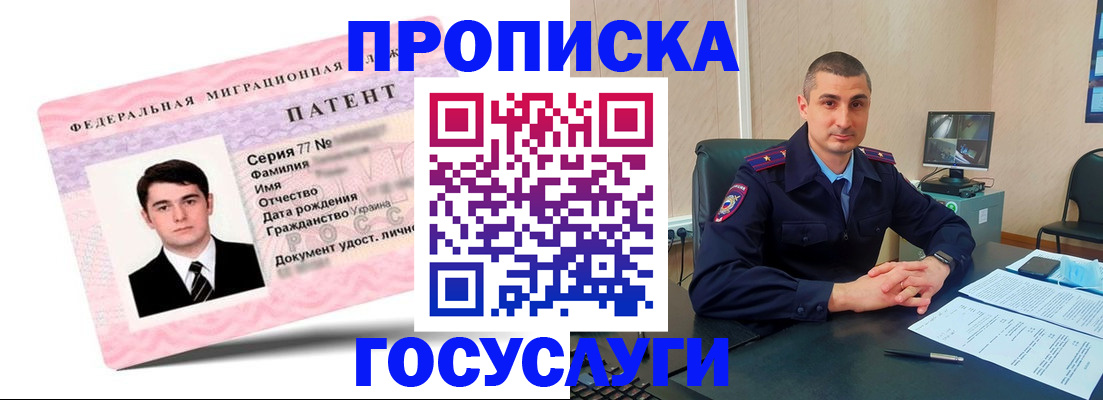 временная регистрация адрес в Камне-на-Оби