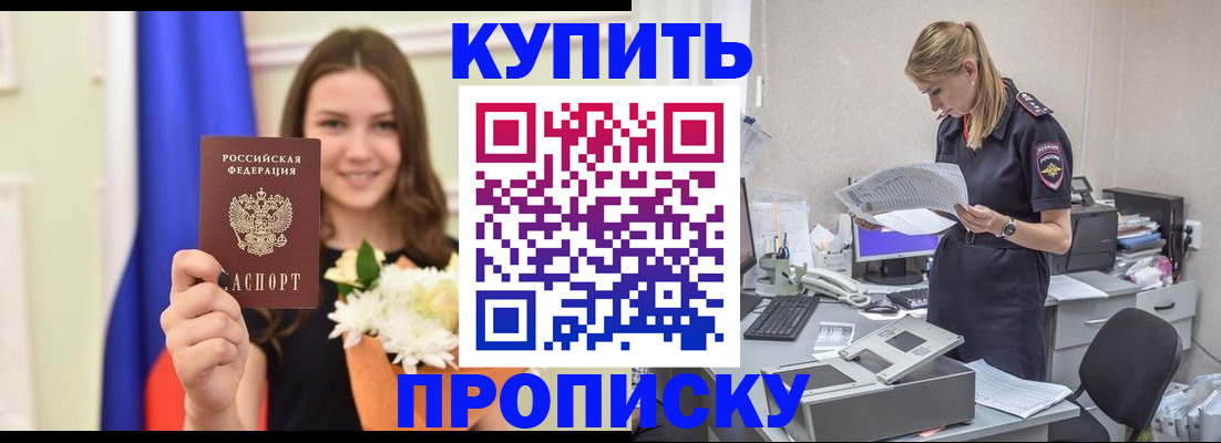 временная регистрация в квартире в Камне-на-Оби