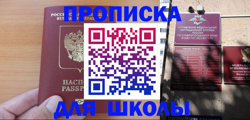 прописка ребенка в Камне-на-Оби