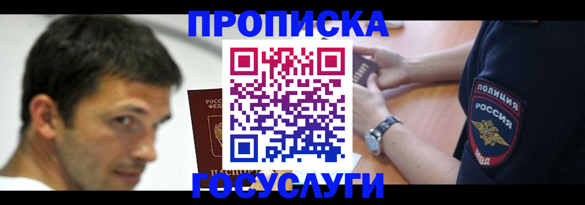 где прописаться в Камне-на-Оби