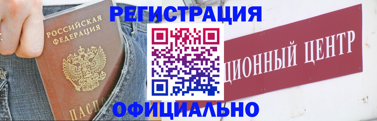 временная регистрация адрес в Камне-на-Оби