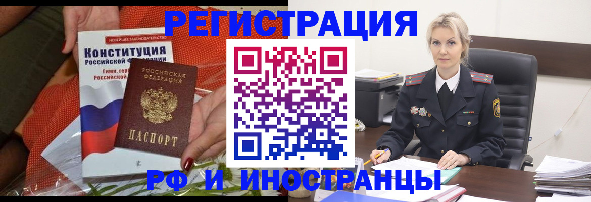 временная регистрация законно в Камне-на-Оби